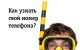 Как настроить мобильный интернет на Билайн? Как настроить мобильный интернет на Билайн?