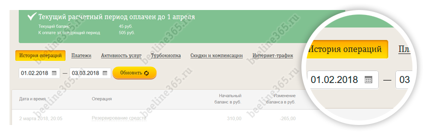 Как связаться со службой поддержки Домашний Интернет и ТВ Билайн Как найти службу поддержки Билайн ТВ или Интернета в Москве